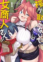Shiboritoranaide, Onna Shounin-san 1 Manga