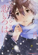 Inari, Konkon, Koi Iroha. 8 Manga