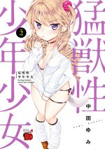 Moujuusei Shounen Shoujo 2 Manga