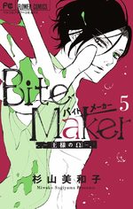 Bite Maker -Ousama no Omega- 5 Manga