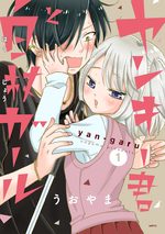 Yankee-kun to Hakujou Gaaru 1 Manga