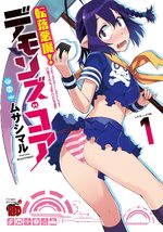 Tenraku Akuma! Demon's Core 1 Manga