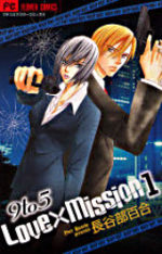 Love X Mission 1 Manga