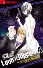 Love X Mission 4 Manga