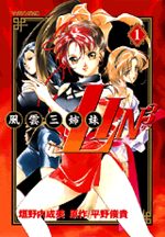 Lin3 1 Manga