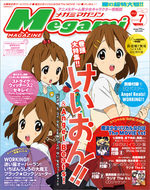 couverture, jaquette Megami magazine 122