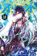 Orient - Samurai quest 10 Manga