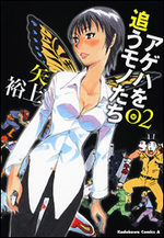 Ageha wo Ou Monotachi 2 Manga