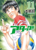 Attack!! 11 Manga