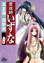Reibai Izuna 9 Manga