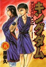 Kingdom 5 Manga