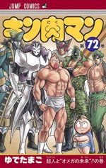 Kinnikuman 72 Manga