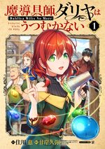 Dahliya - Artisane Magicienne 1 Manga