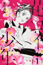 À nos fleurs éternelles 1 Manga