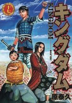 Kingdom 17 Manga