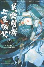 Fate/Grand Order: Epic of remnant - Eirei kengô nanaban shôbu 3 Manga