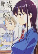 Saeki-san wa nemutteru 1 Manga