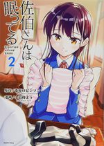 Saeki-san wa nemutteru 2 Manga