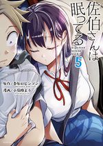Saeki-san wa nemutteru 5 Manga