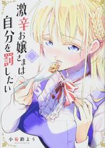 Gekikara ojô-sama wa jibun wo basshitai 1 Manga