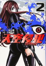 Sky-High Survival - Next Level 2 Manga