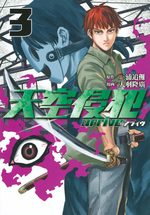 Sky-High Survival - Next Level 3 Manga