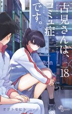 couverture, jaquette Komi-san wa Komyushou Desu. 18