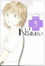 Ns'Aoi 5 Manga