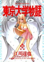 Tokyo Univ. Story 18 Manga