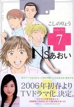 Ns'Aoi 7 Manga