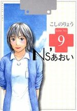 Ns'Aoi 9 Manga