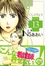 Ns'Aoi 13 Manga