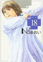 Ns'Aoi 18 Manga
