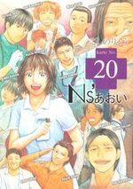 Ns'Aoi 20 Manga