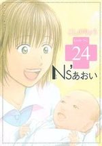 Ns'Aoi 24 Manga