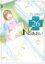 Ns'Aoi 26 Manga