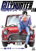 City Hunter Rebirth 7 Manga