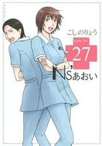Ns'Aoi 27 Manga
