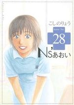 Ns'Aoi 28 Manga