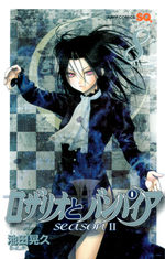 Rosario + Vampire - Saison II 8 Manga