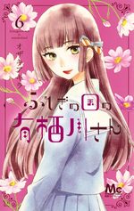 Fushigi no kuni no Arisugawa-san 6 Manga