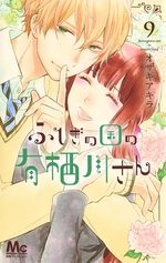 Fushigi no kuni no Arisugawa-san 9 Manga