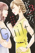 Guilty ~Nakanu hotaru ga mi wo kogasu~ 3 Manga