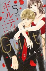 Guilty ~Nakanu hotaru ga mi wo kogasu~ 5 Manga