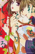 Watashitachi wa douka shiteiru 4 Manga