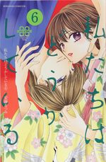 Watashitachi wa douka shiteiru 6 Manga