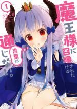 Maou-sama ni Shoukan sa Retakedo Kotoba ga Tsuujinai. 1 Manga