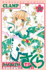 Card captor Sakura - Clear Card Arc 9 Manga