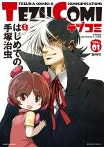 TezuComi 1 Manga