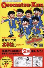 Osomatsu-kun (Best of best collection) 0 Manga